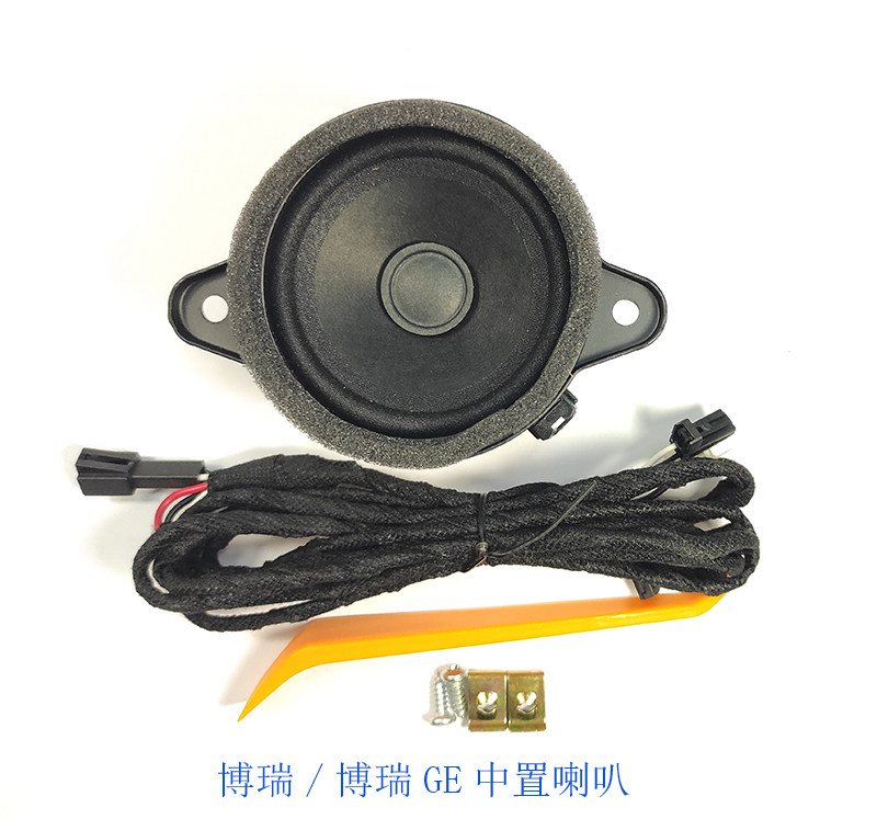 适用吉利银河L7博瑞GE/星瑞中高音音响扬声器博越LX星越L中置喇叭