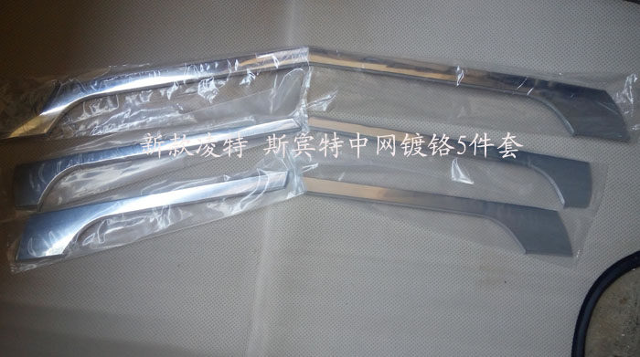 适用凌特斯宾特中网饰条镀铬件