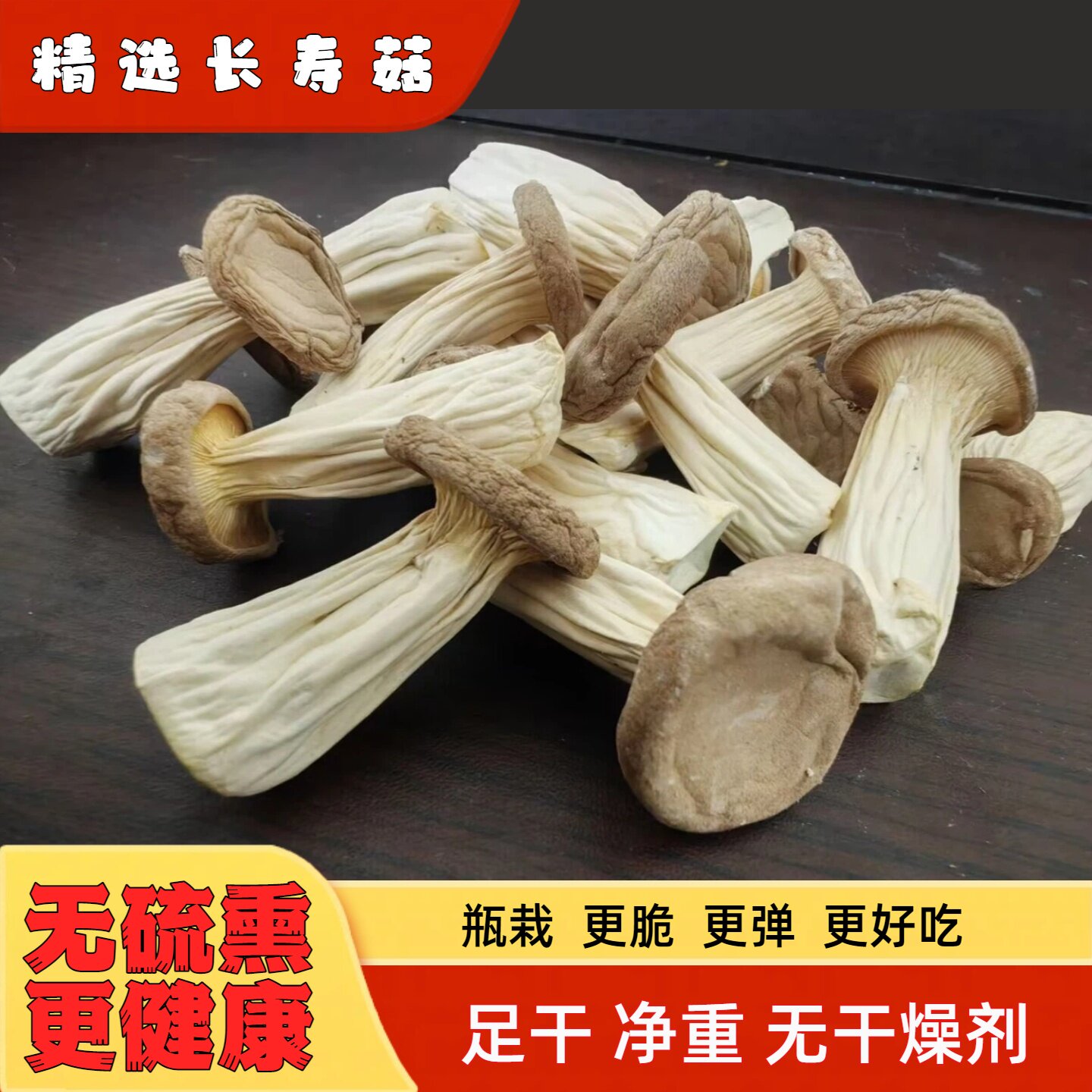 食用菌长寿菇保龄菇杏鲍菇500g