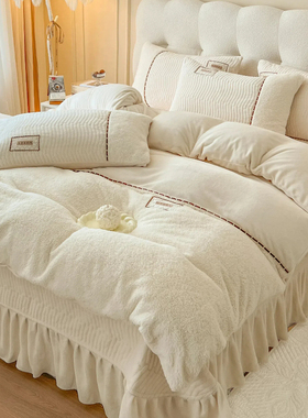 法式公主风牛奶绒白色床上四件套冬季加绒床盖被套床单法兰绒床品