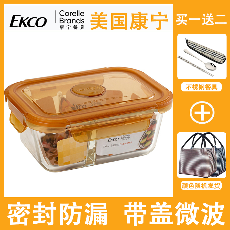 康宁保鲜盒上班族学生饭盒微波炉带盖加热玻璃碗分隔食品级便当盒