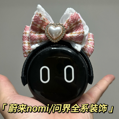 蔚来NOMI问界帽子M7M8M9汽车装饰复古高级感格纹蝴蝶结ET5ES6ES8