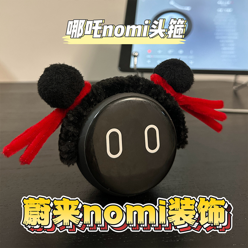 原创蔚来汽车哪吒头箍nimo帽子装饰可爱汽车内饰es7es6et5et7