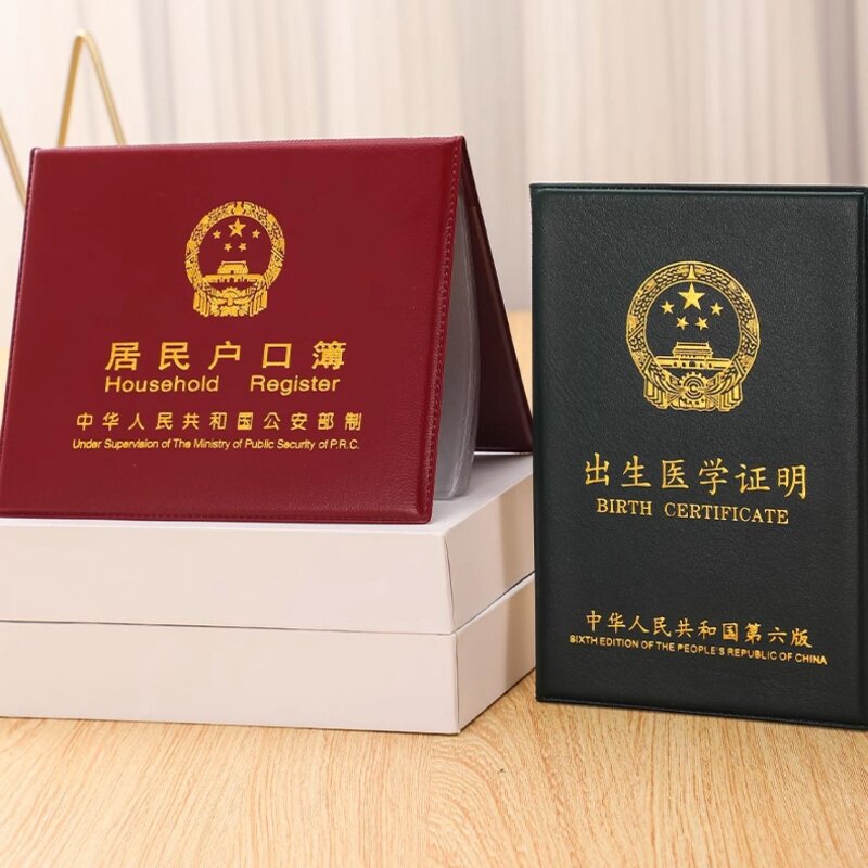 居民户口纸保护套收纳包证件外壳通用户口薄实用外皮套新款式设计