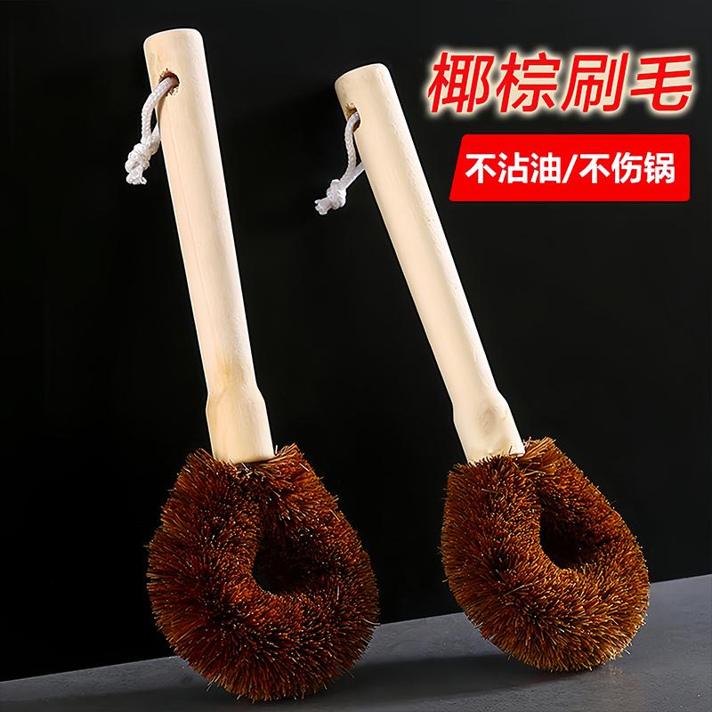 椰棕锅刷厨房用神器清洁刷