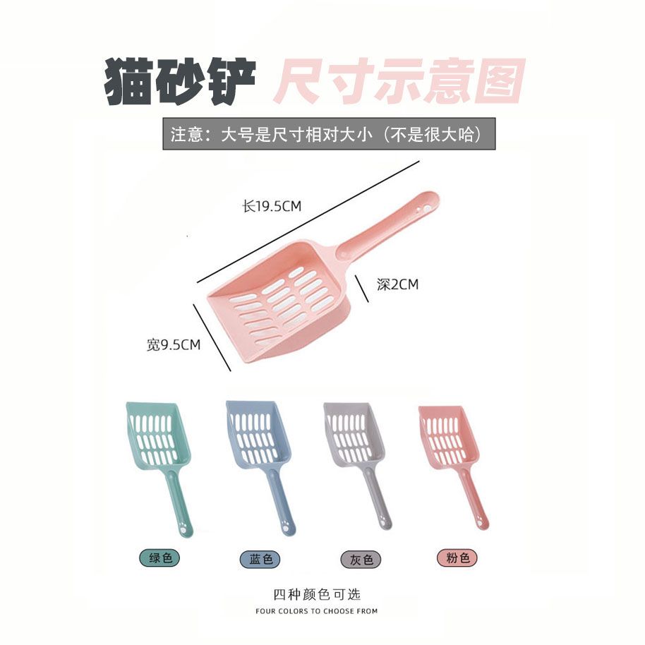 【新品推荐】塑料网格猫砂铲加厚神器猫咪宠物用品实用铲屎工具