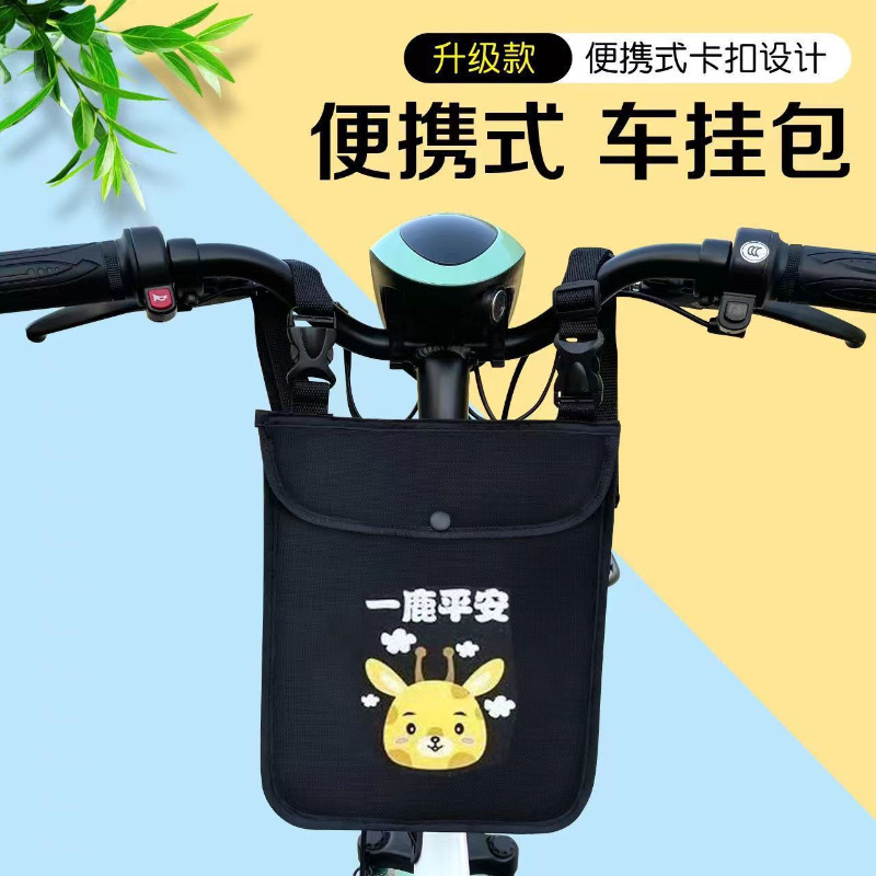电动车挂物包电瓶车前置防水收纳袋防雨挂包自行车挂兜便捷储物包