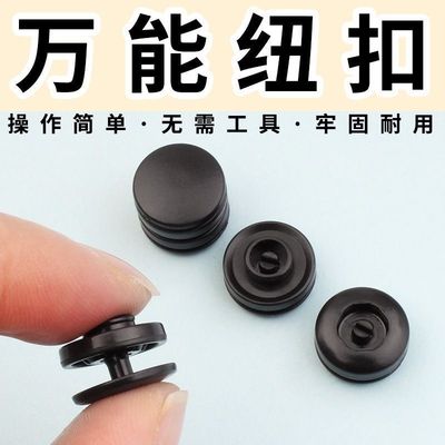 免工具四合扣免缝暗扣摁扣钉扣衣服扣子塑料子母扣隐形按扣按压式