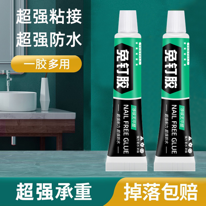 免钉胶强力粘贴木工专用瓷砖踢脚线无痕透明玻璃胶水安装工具