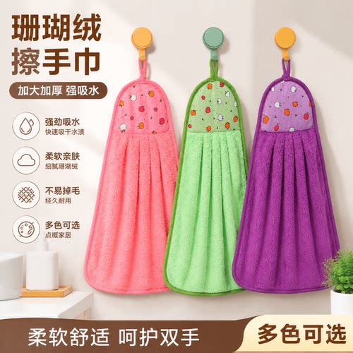 厨房擦手巾挂式可爱毛巾抹布可吸水家用卫生间加厚手布手帕珊瑚绒