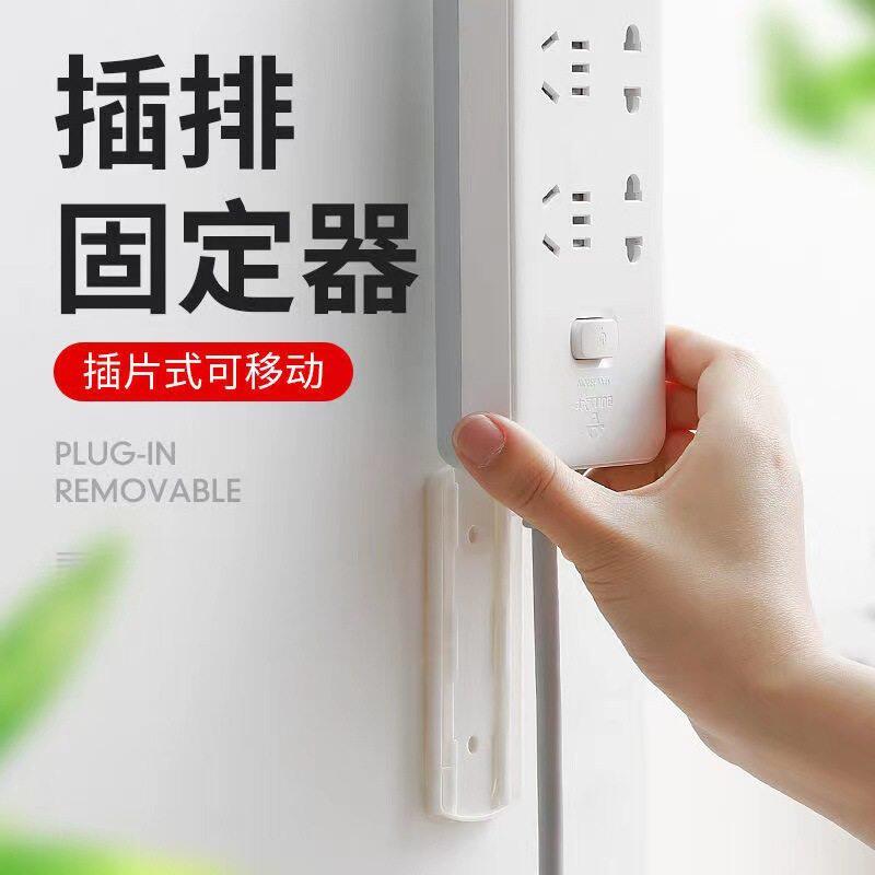 排插固定器卡扣壁挂墙上贴路由器插排墙面插板插线板插座墙壁神器