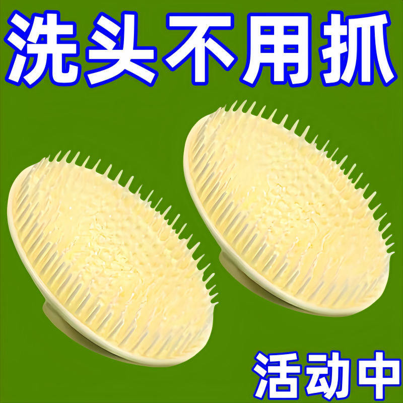 洗头神器按摩洗发刷经络抓头器头部护理梳便捷使用达人推荐