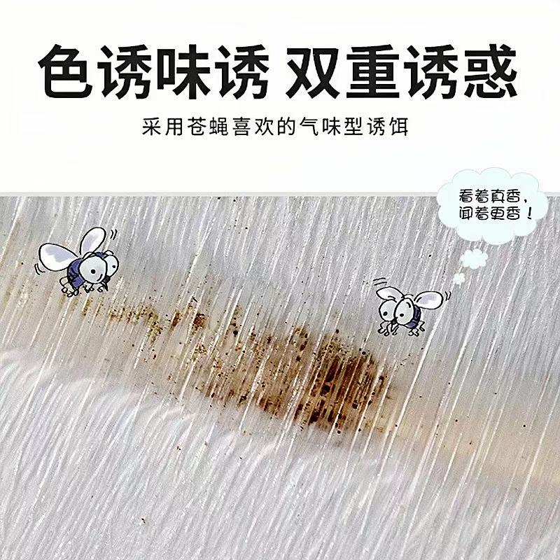 苍蝇贴蚊虫粘贴强力餐饮家用环保无毒高效灭蝇神器粘蝇纸除虫