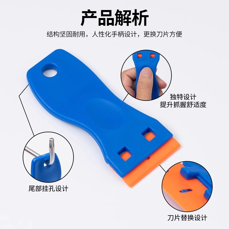 蓝色塑料铲刀家用清洁汽车贴膜工具屏幕除胶彩票刮刀实用小神器
