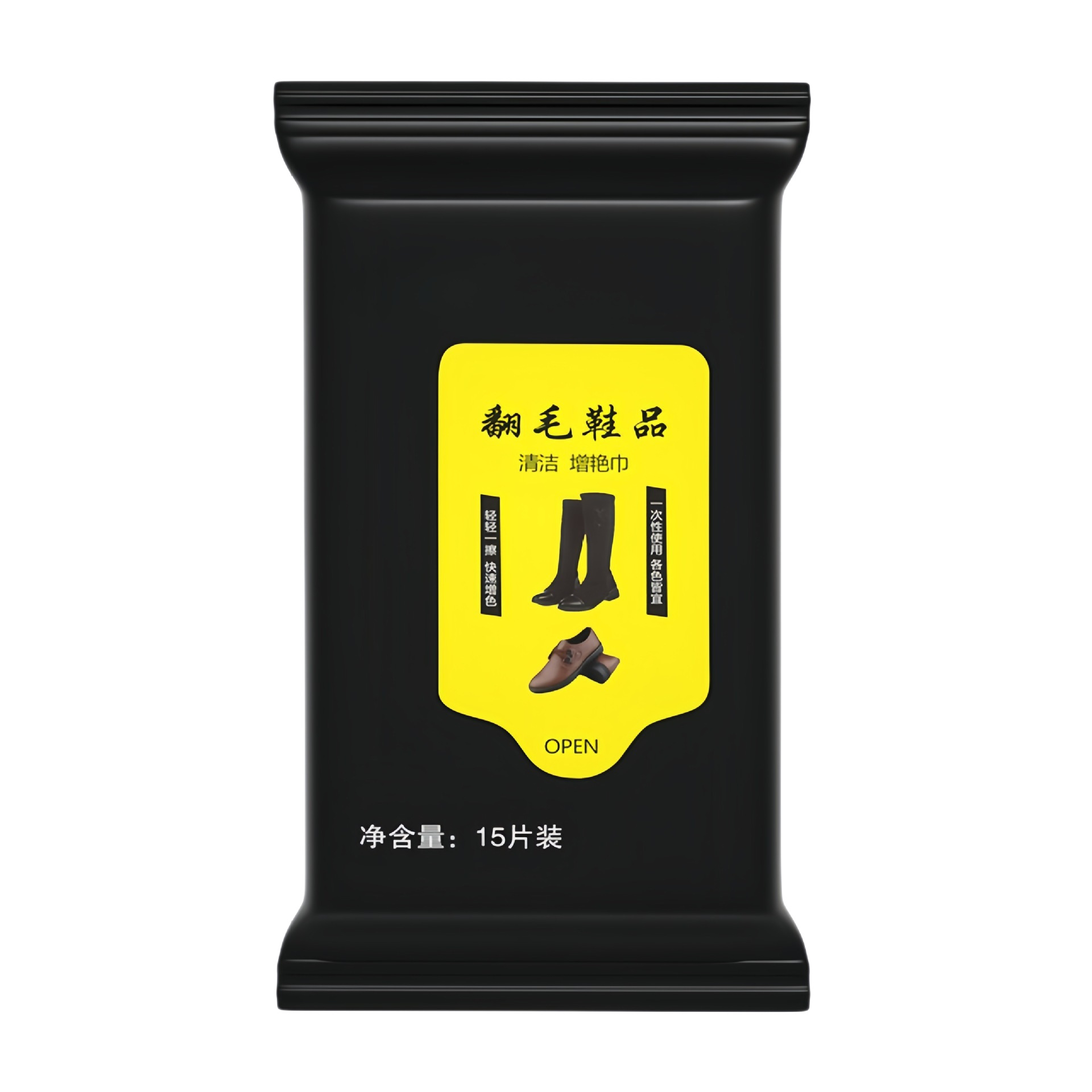 麂皮绒面磨砂翻新免洗擦鞋雪地靴2元包邮清洁湿巾小商品实用