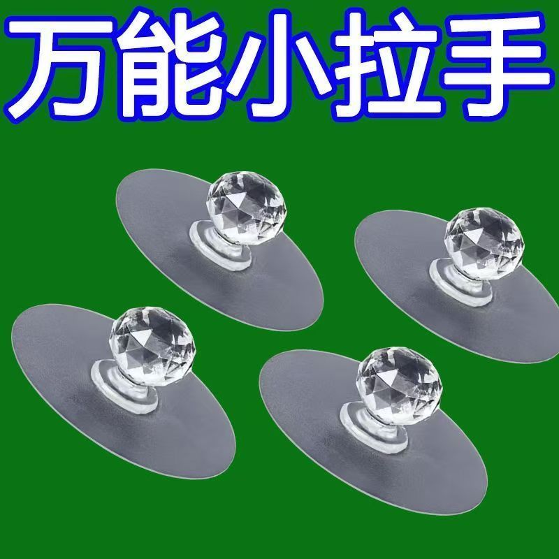透明隐形柜门拉手免打孔自粘厨柜抽屉推拉衣柜玻璃贴合家居好物