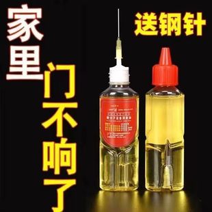 家用微分子润滑剂机油门锁防锈机械润滑油风扇轴承链条缝纫机黄油