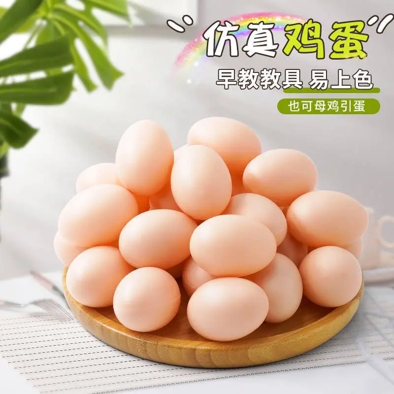 假鸡蛋母鸡引蛋仿真DIY绘画玩具创意手工教具过家家礼物
