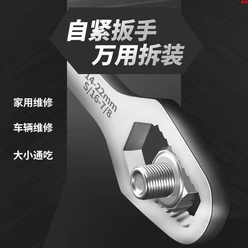 德国自紧万能扳手双头梅花快速多功能眼镜扳手实用维修工具高效率