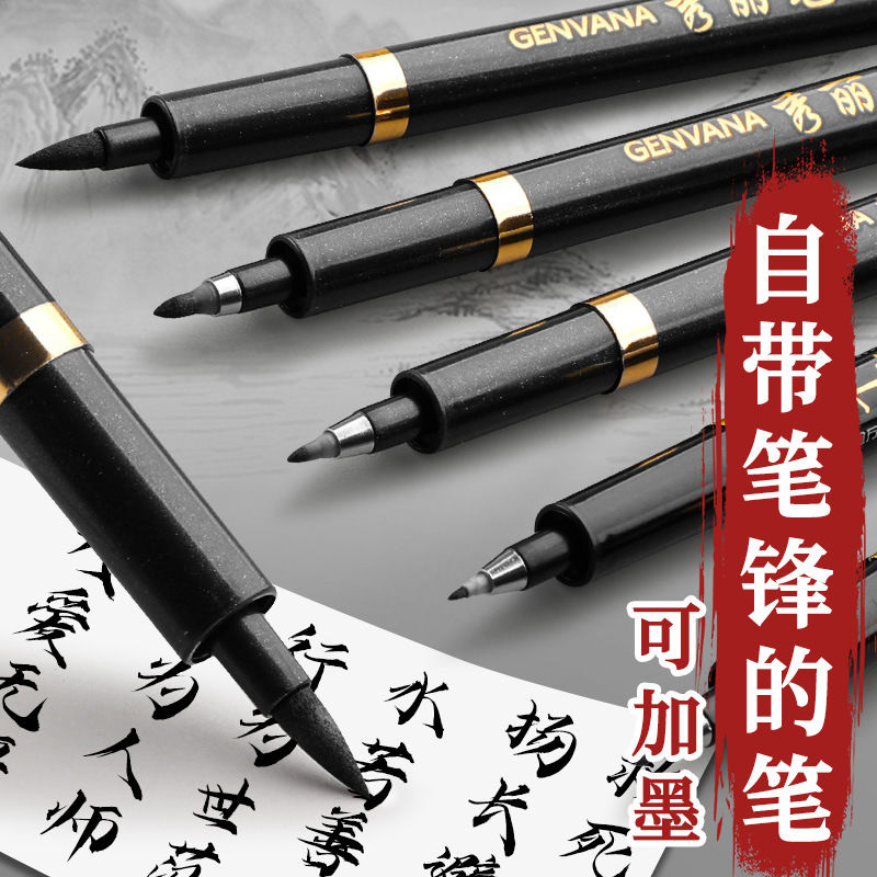 学生专用中国风秀丽笔毛笔书法练字钢笔式软笔练字签到签名实用礼