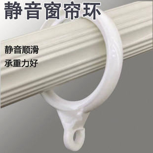 窗帘扣环加厚静音圆环罗马杆拉环挂钩吊环圈环挂环实用设计配件