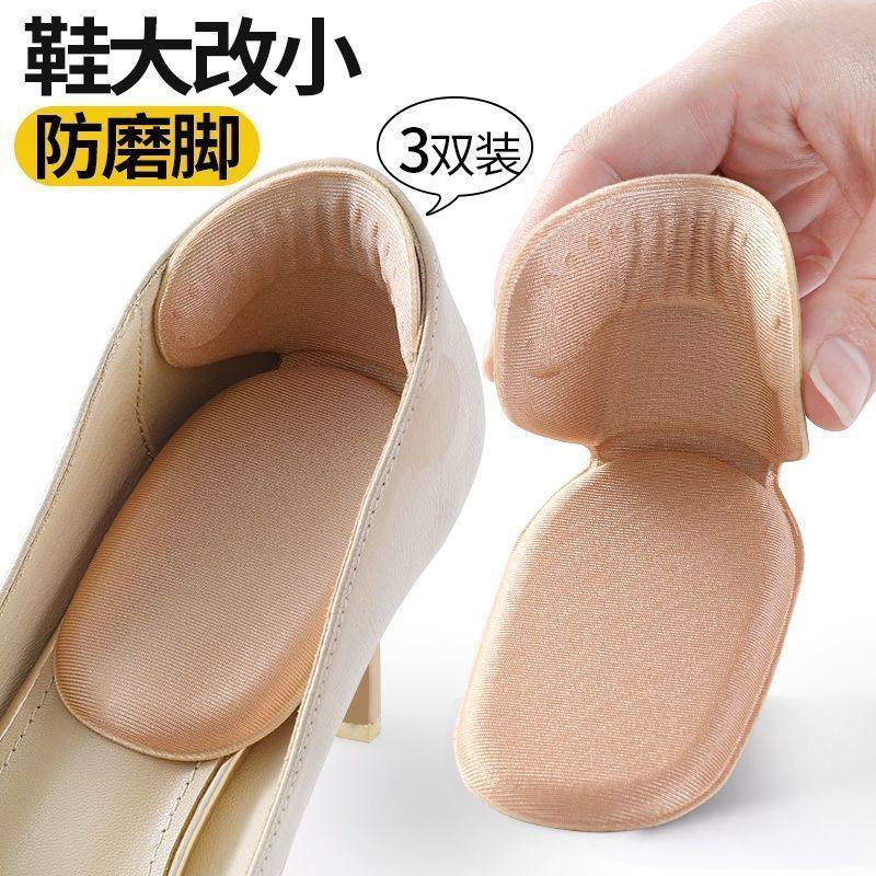 【新品推荐】高跟鞋垫T型后跟贴防掉跟半码垫女防磨脚大码调节神