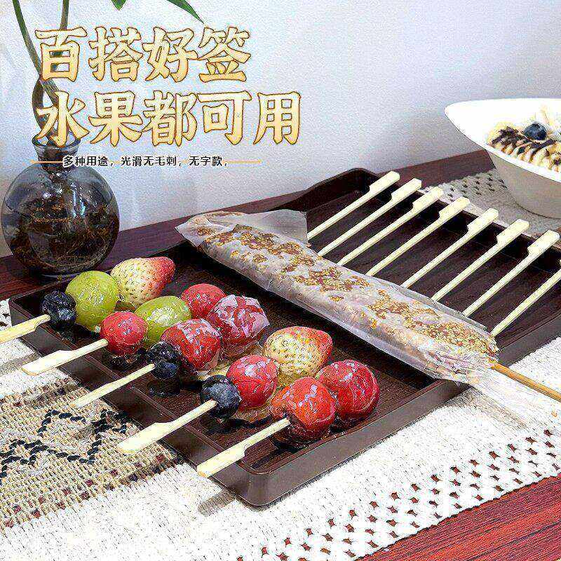 冰糖葫芦迷你小串竹签糯米纸套装摆摊工具齐全实用制作材料,户外/登山/野营/旅行用品,竹签,淘宝优惠券,粉丝福利购,淘宝优惠卷