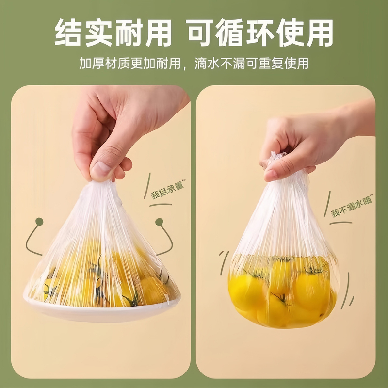 抽取式保鲜膜套食品级家用冰箱