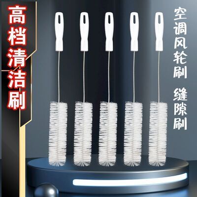 挂机空调内机刷出风口清洗刷圆孔刷子内壁间隙刷子圆形刷毛刷风轮