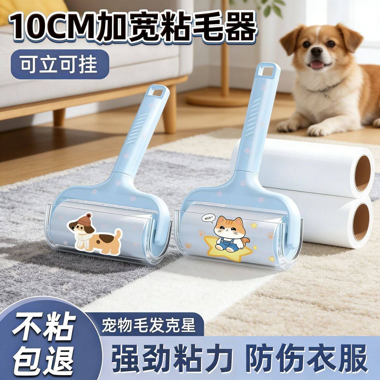 可爱卡通粘毛器加宽滚筒可撕卷纸衣物床品宠物毛屑灰尘去除神器
