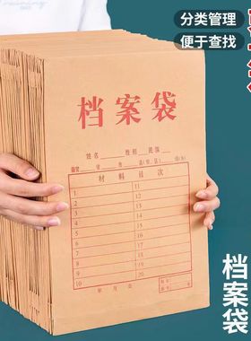 办公牛皮纸A4文件袋加厚大容量投标资料档案袋实用收纳办公用品