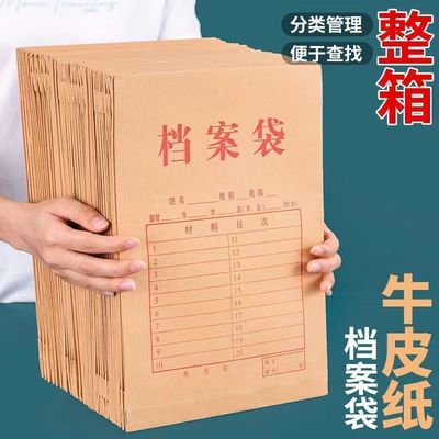 办公牛皮纸A4文件袋加厚大容量投标资料档案袋实用收纳办公用品
