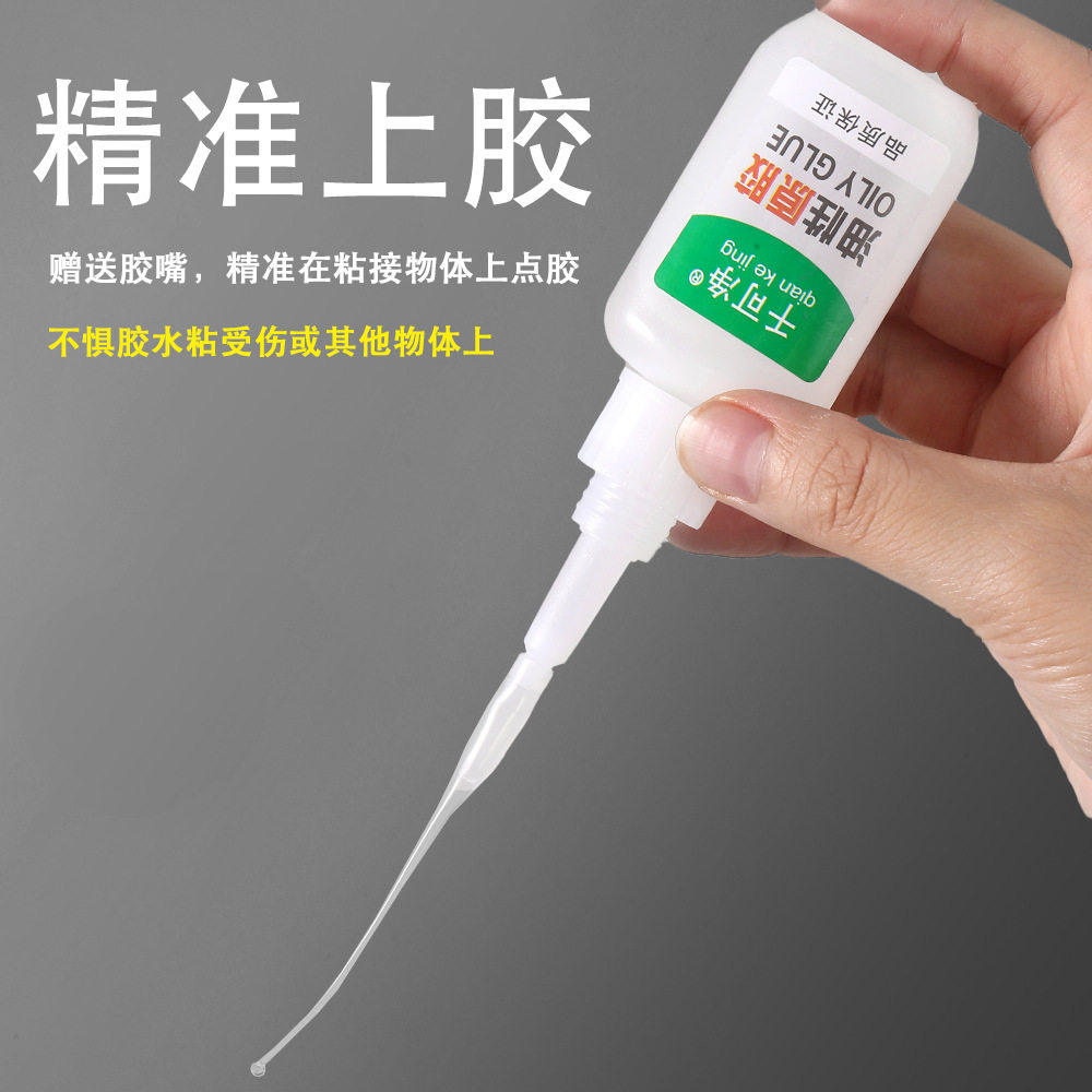 B油性原胶强力胶水多用快干粘鞋金属陶瓷塑料木材玻璃焊接剂,文具电教/文化用品/商务用品,胶水,淘宝优惠券,粉丝福利购,淘宝优惠卷