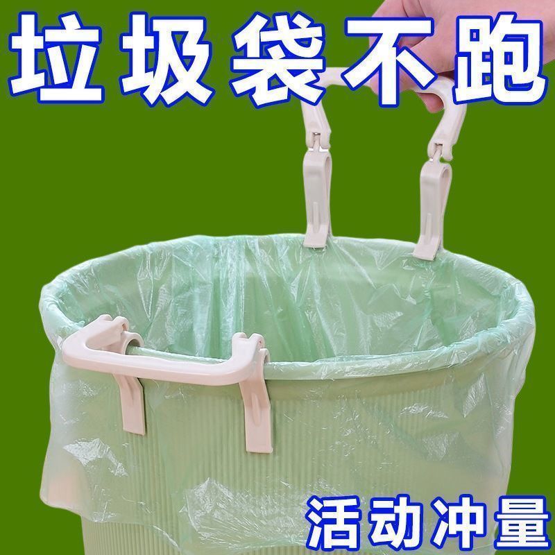 家用创意防滑垃圾桶夹子固定神器手提垃圾袋便捷设计实用固定器