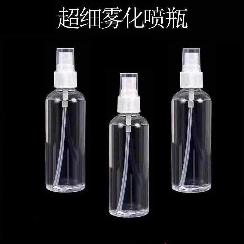 酒精迷你喷瓶分装瓶细雾小喷瓶