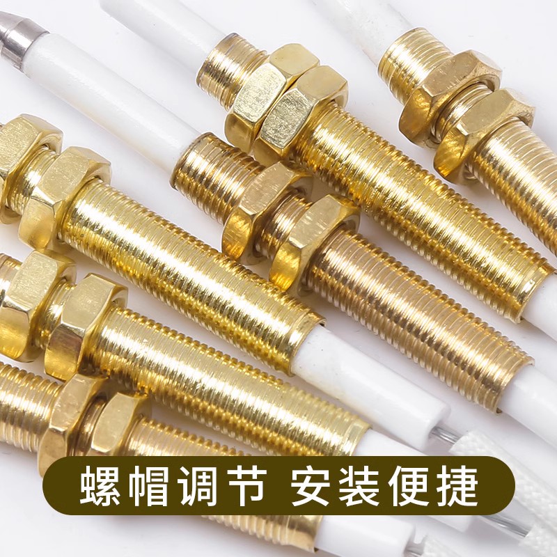 燃气灶点火针通用天然气打火器感应针煤气灶液化炉华帝老板等配件