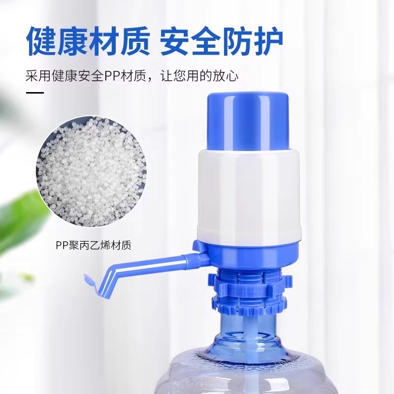 手压式桶装纯净水抽水器