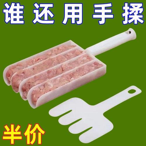 四联丸子神器家用三联制作器鱼丸