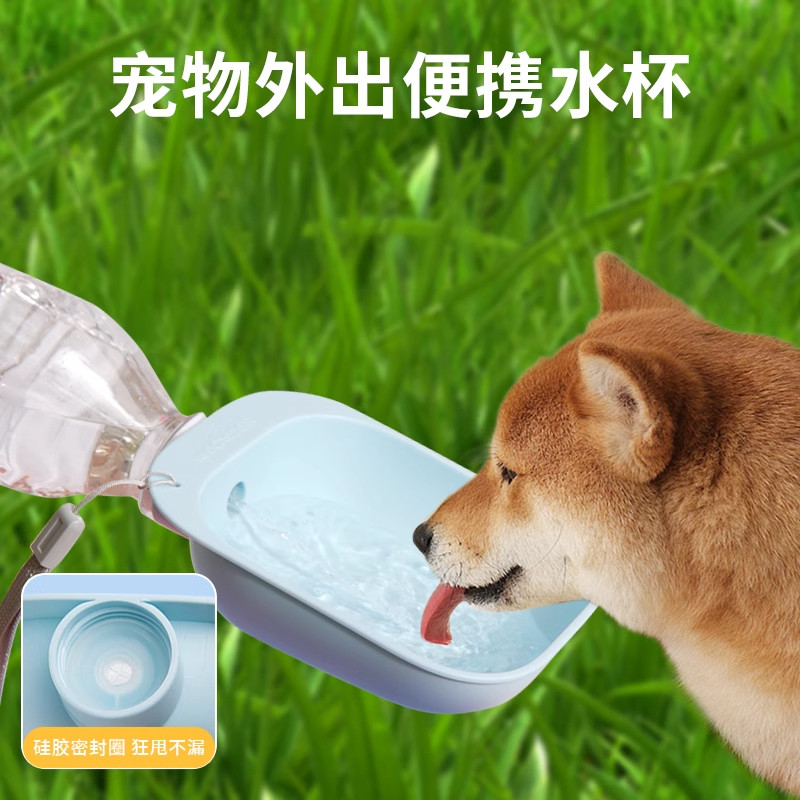 宠物狗狗外出饮水器遛狗大狗户外喝水杯便携小狗随行水壶
