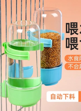 鹦鹉水壶自动饮水器下料器芦丁鸡虎皮牡丹小鸟食盒外挂喝水装置