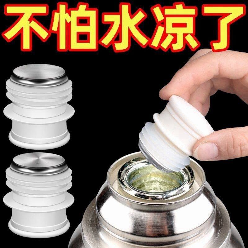 家用开水瓶塞壶塞盖硅胶暖瓶不锈钢防漏保温实用配件热水壶密封