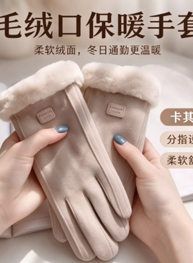 电动车手套冬季加厚加绒保暖毛绒骑行防寒触屏女士防风手套