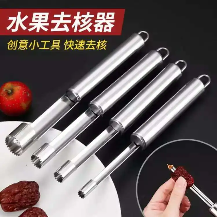 不锈钢山楂去核器多功能水果取芯工具苹果梨红枣开核神器便捷实用