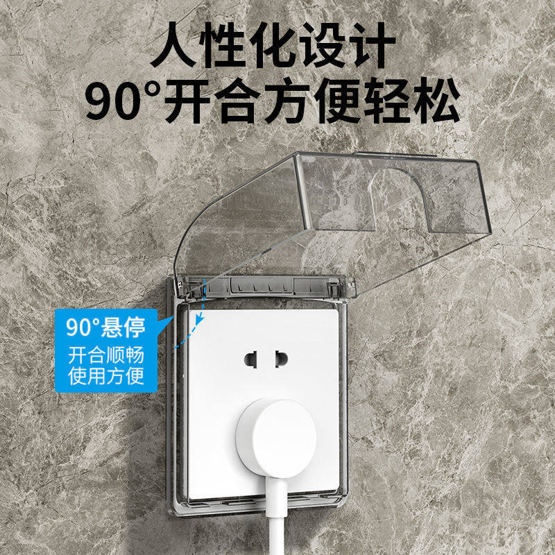 【精选】86型开关插座防水罩浴室卫生间防溅盒透明保护盖安全实用