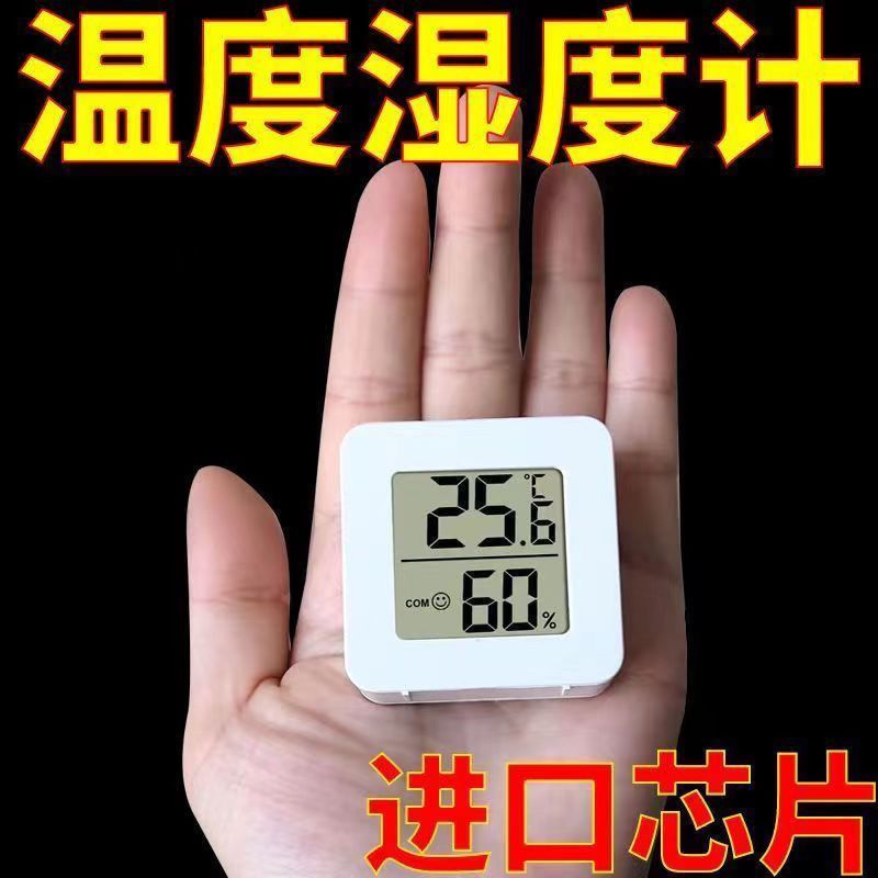 电子室内温度计家用温湿度计精准干湿一体数字显示温度计墙上客厅