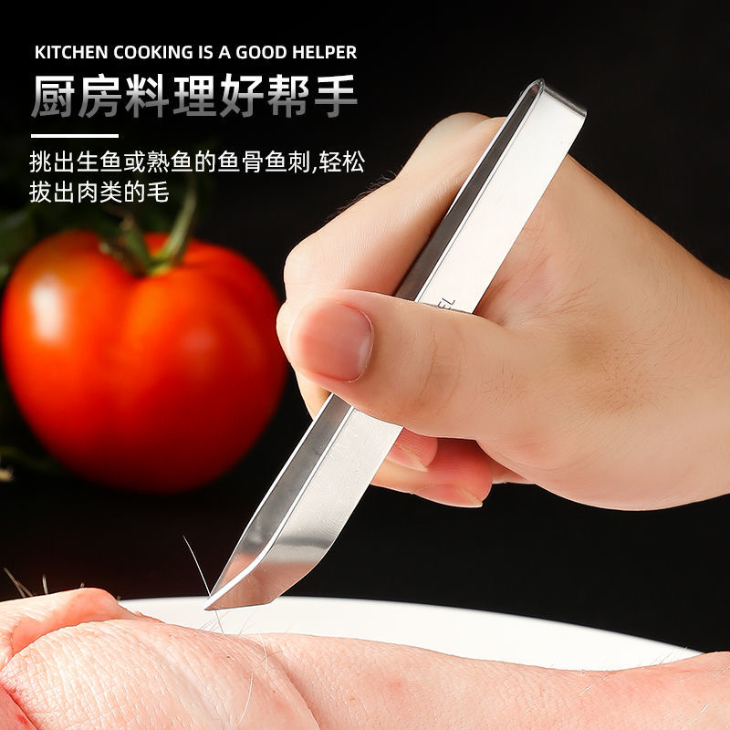 德国不锈钢多功能厨房镊子拔毛器夹鸡毛鸭毛猪毛除毛实用工具