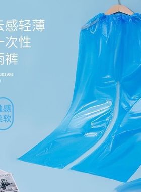 防雨裤一次性耐用长款加厚男女户外防水骑行便携漂流雨衣裤