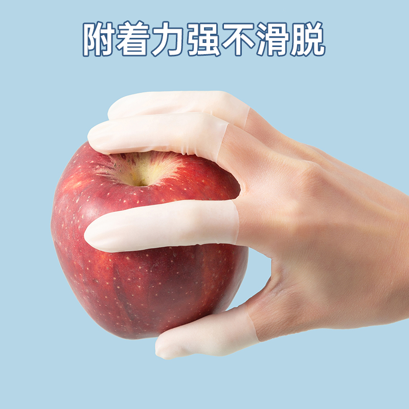 透明手指指套超薄磨砂
