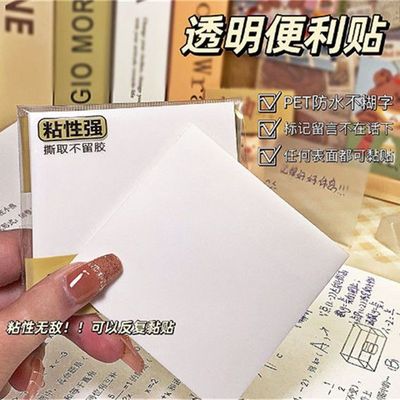 透明防水日系韩国便签贴纸高颜值学生用网红ins可写便利贴实用