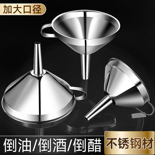 不锈钢304加厚大口径漏斗酒油家用工业过滤网大号料斗实用工具